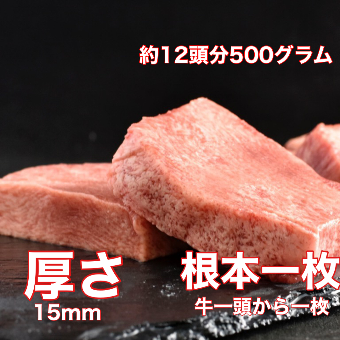 牛タンのシャトーブリアン